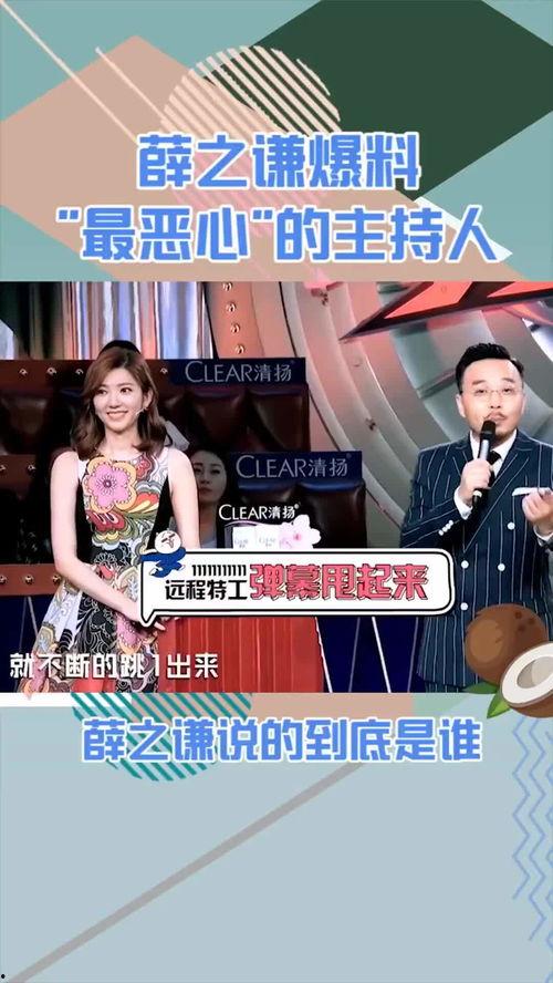 主持人圈八卦最新爆料,主持人圈八卦最新爆料，真相令人震惊！